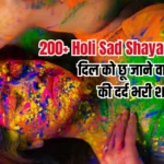200+ Holi Sad Shayari in Hindi