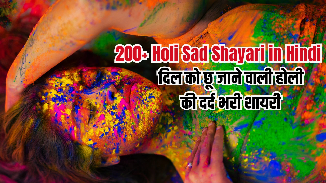 200+ Holi Sad Shayari in Hindi